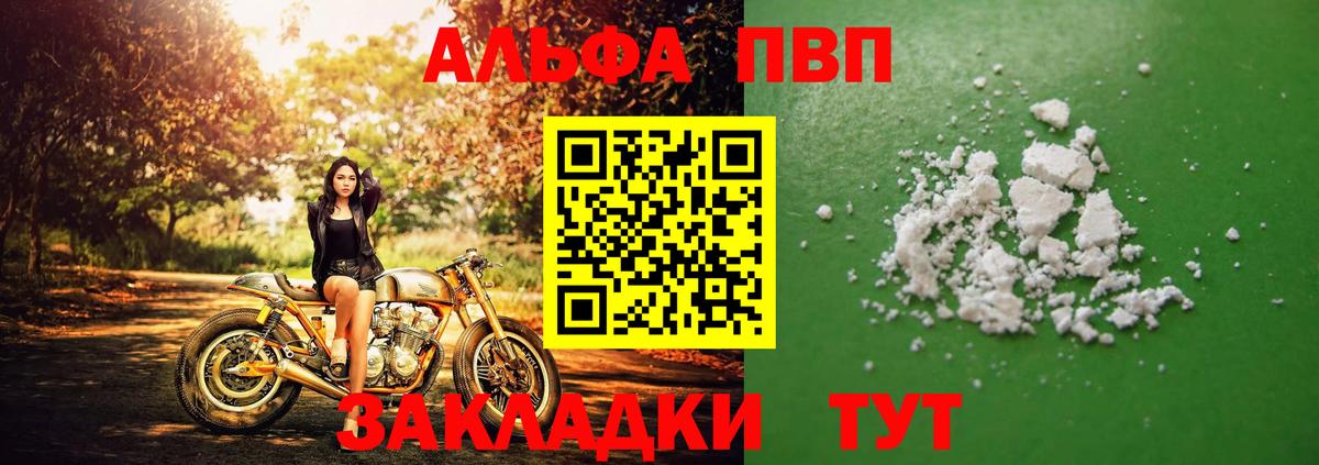 Alpha PVP СК КРИС Чапаевск