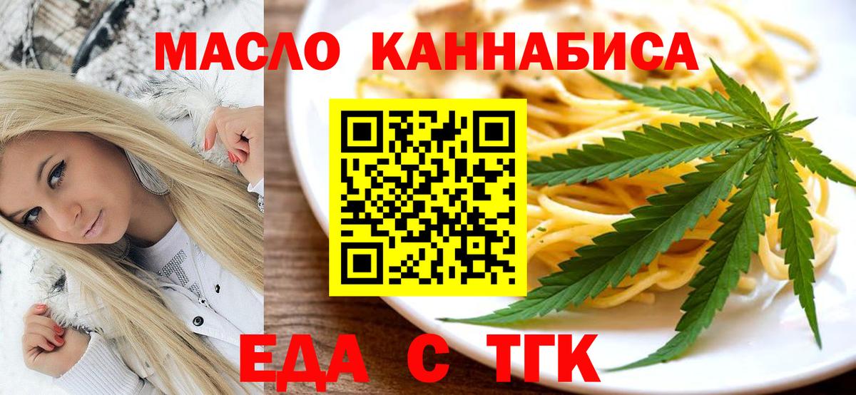 Чапаевск  Еда ТГК марихуана  Вход с VPN 