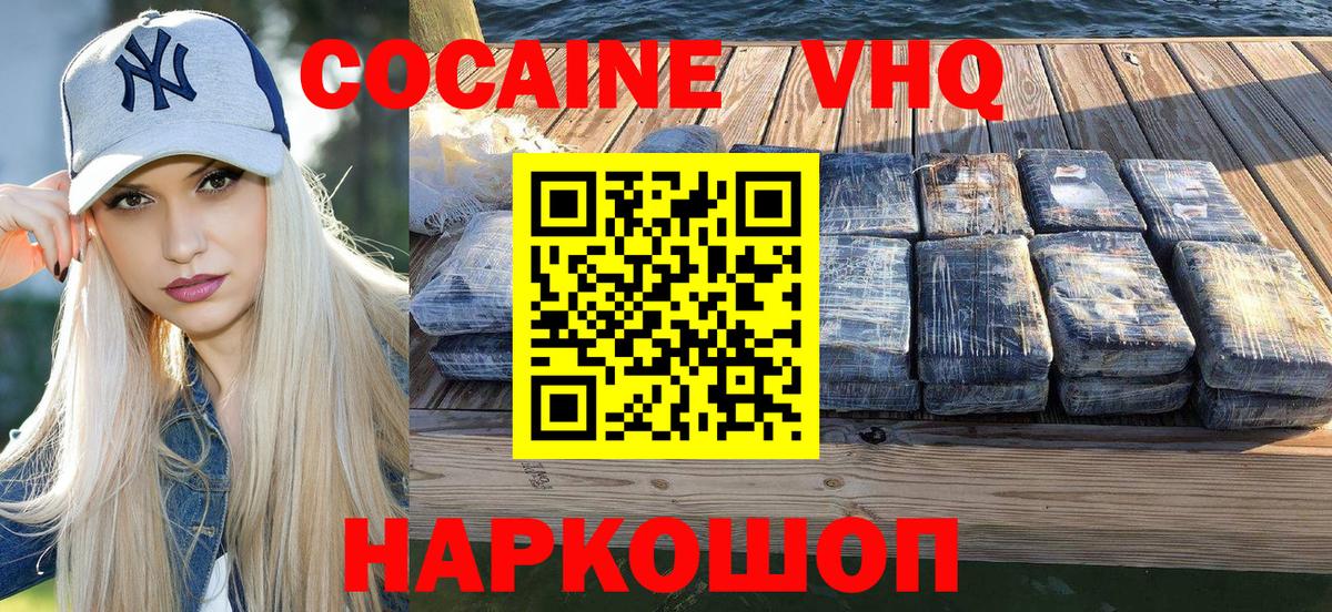 Чапаевск  COCAIN 99%  КОКАИН  Кокаин Перу  Вход с VPN 