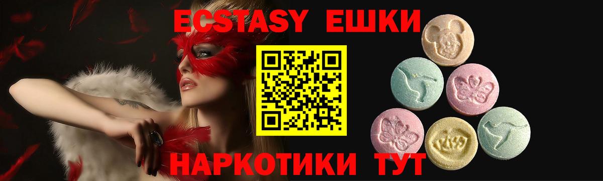Чапаевск  Ecstasy VHQ  Вход с VPN  ЭКСТАЗИ  Экстази круглые 