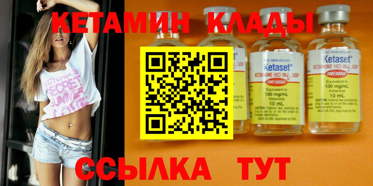 omg как зайти  КЕТАМИН VHQ  Вход с VPN  Чапаевск 