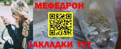 мефедрон мука Комсомольск-на-Амуре