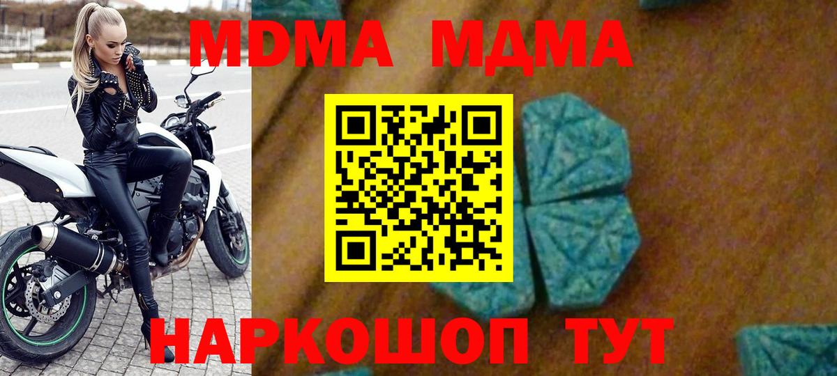 Чапаевск  MDMA молли  МДМА молли  Вход с VPN 