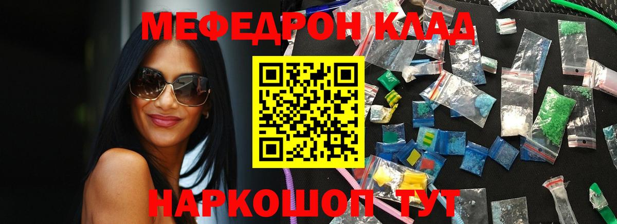 Мефедрон мука Чапаевск