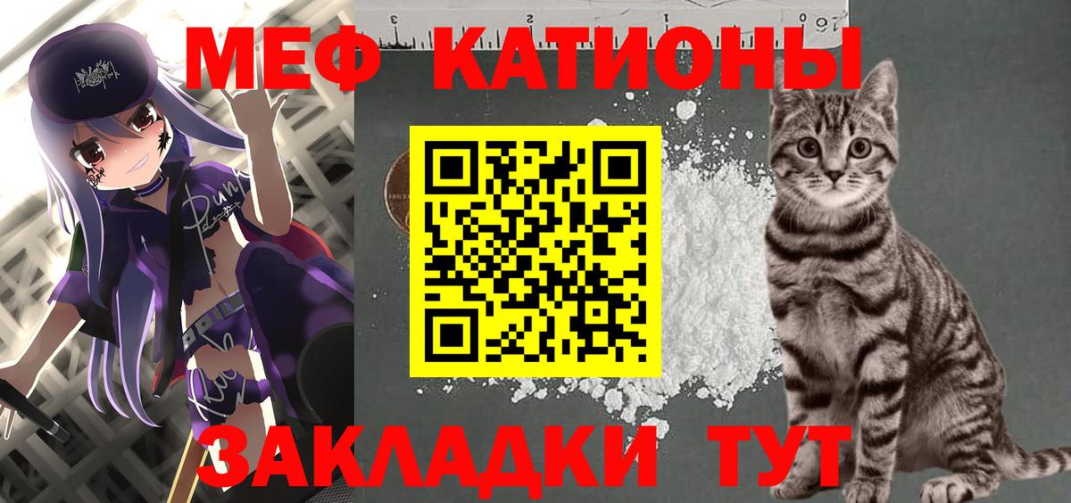 МЯУ-МЯУ мука  МЕФ  Чапаевск  Вход с VPN  МЕФ mephedrone  МЯУ-МЯУ 