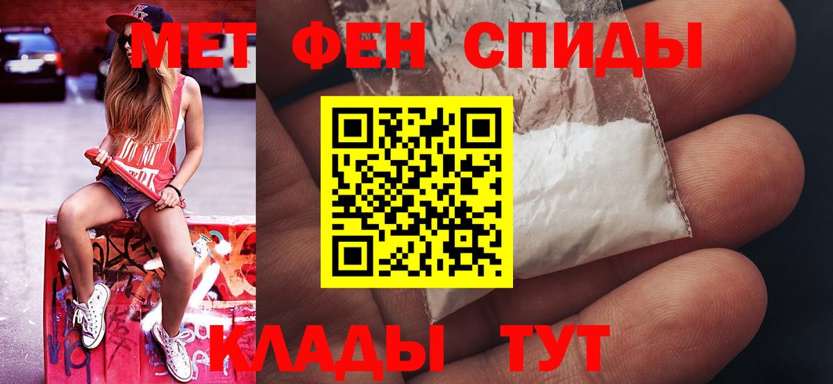 Первитин кристалл Чапаевск