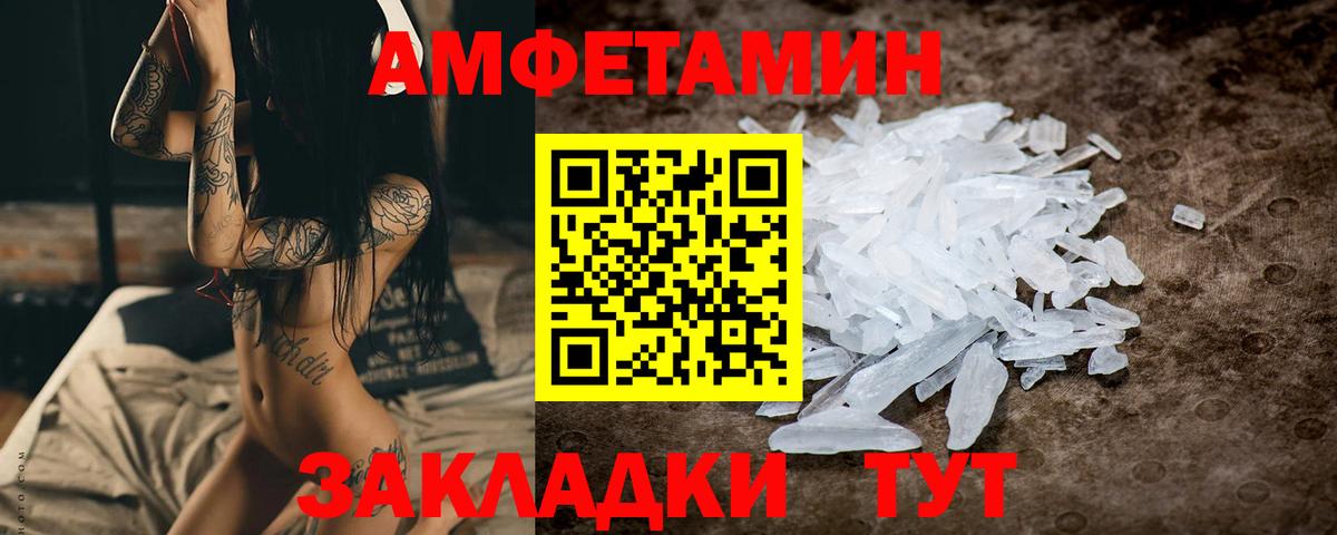 Метамфетамин Декстрометамфетамин 99.9%  Метамфетамин Декстрометамфетамин 99.9%  Чапаевск  Вход с VPN 