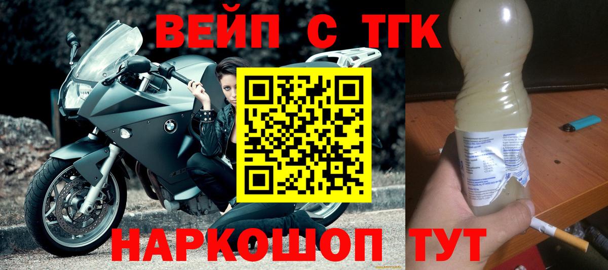 Чапаевск  Дистиллят ТГК жижа  Вход с VPN  Дистиллят ТГК Wax 