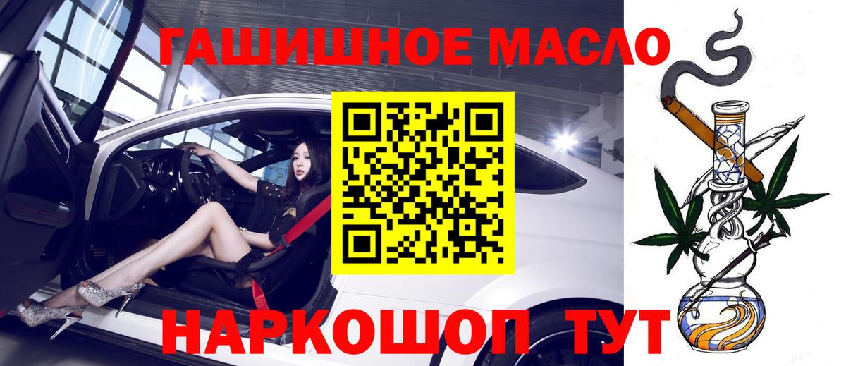 Дистиллят ТГК THC oil Чапаевск